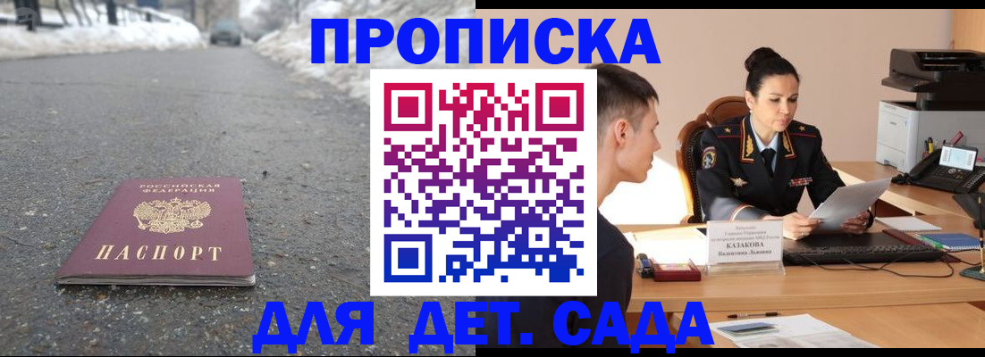 временная регистрация для всех в Кувандыке