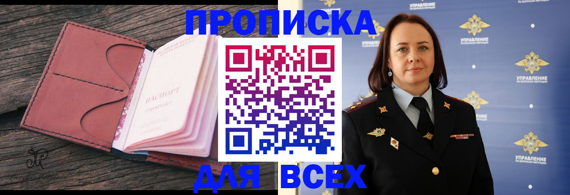 временная регистрация госуслуги в Кувандыке