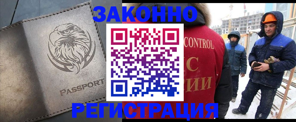 прописка от собственника в Кувандыке