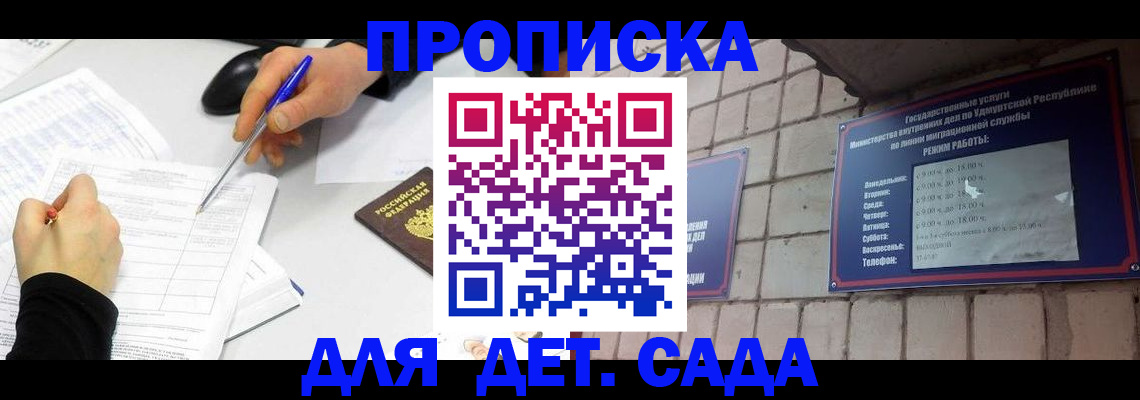 временная регистрация в квартире в Кувандыке