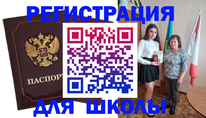 временная регистрация недорого в Кувандыке